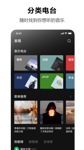 汽水音乐app官方版下载0