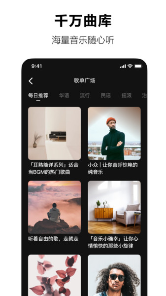 汽水音乐app官方版下载1