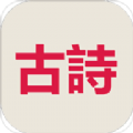 古诗三百首app安装免费 v7.9.7