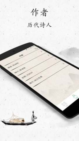 古诗三百首app安装免费 v7.9.72
