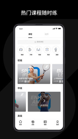 速境健身app正式版 v1.12.00