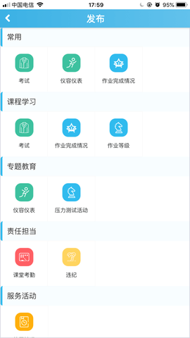 重庆综评app最新版本 v1.0.20