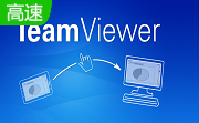 局域网远程控制软件(teamviewer)v15.41.7 最新版