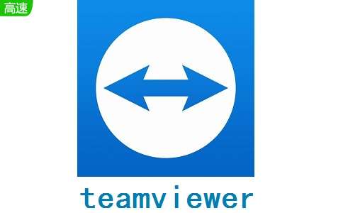 teamviewerv15.41.7 最新版