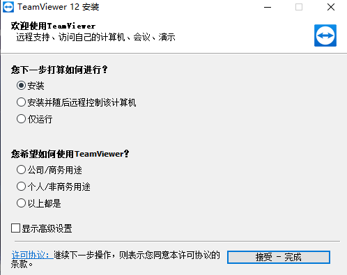 teamviewerv15.41.7 最新版1