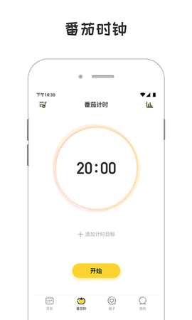 小目标打卡app安卓版 v3.5.60