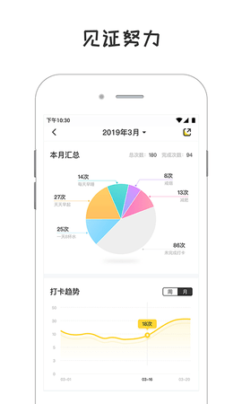 小目标打卡app安卓版 v3.5.62