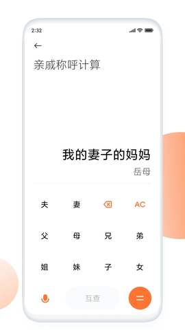 小米计算器app历史版本 v10.0.190