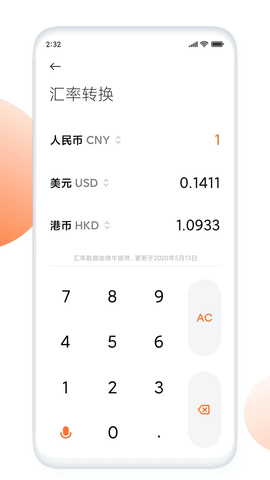 小米计算器app历史版本 v10.0.191