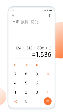 小米计算器app历史版本 v10.0.192