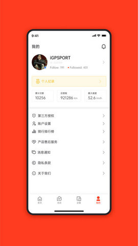 igpsport 7.47.07 安卓版0