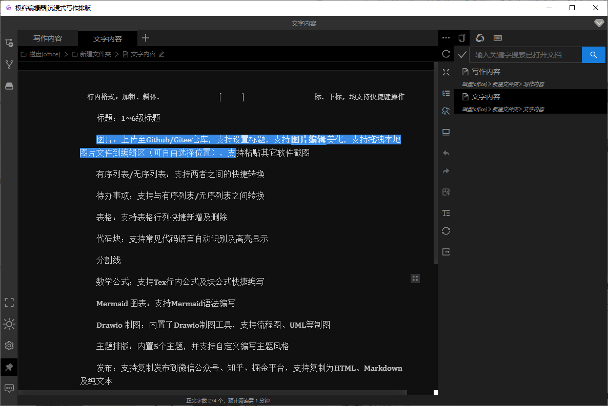 GeekEditor 1.4.9.0 免费版0