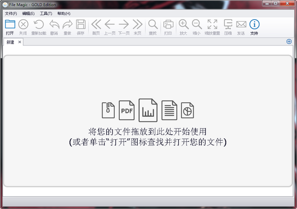 FileMagic 1.9.8.19 免费版0