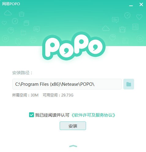网易POPO电脑版 3.68.0 正式版0