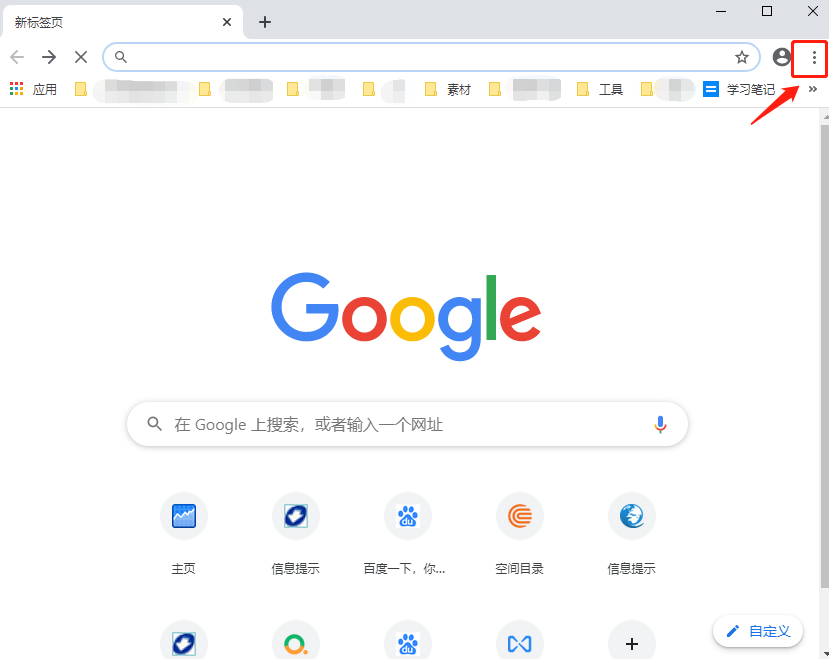 谷歌浏览器(Google Chrome)v113.0.5672.64 免费版1