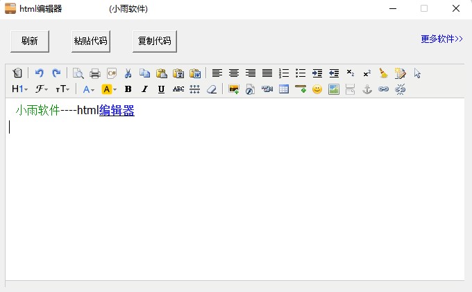 小雨HTML编辑器 1.0 正式版0