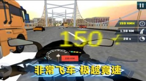 绝地公路骑手手游安装正版最新版 v1.0.30