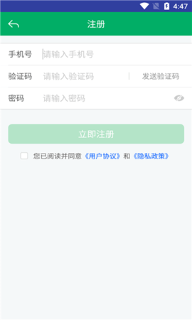 山东农机补贴app正式版 v2.9.72