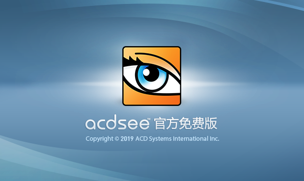 ACDSee2.5.0.2399 免费免费版0