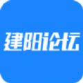 建阳论坛app最新版本 v4.1.13