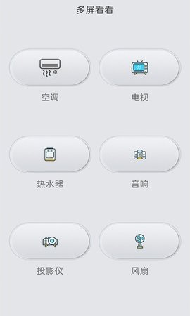 空调遥控智控app安装正式版 v1.0.80