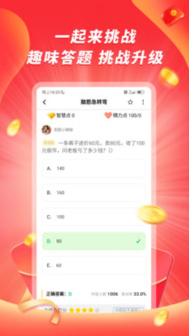 辣椒答题app安卓版本 v1.02