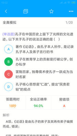 时刻公考app正式版 v1.2.30