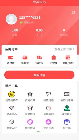 云斯诚app安装最新版 v5.1.62