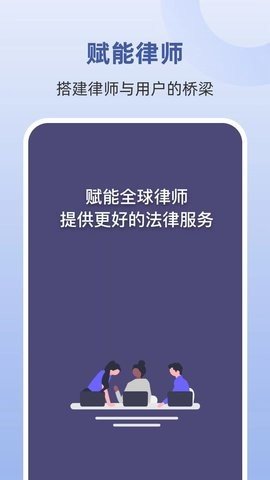 律师馆律师工作台app手机版 v1.0.01