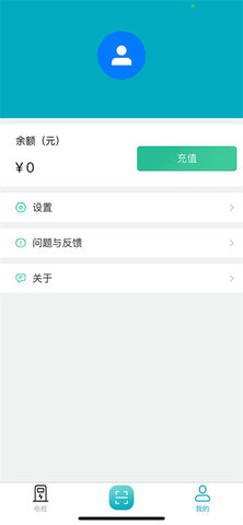 嗨电充电宝app安装手机版 v1.0.122