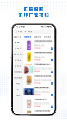 同悦康app最新版本 v1.0.02