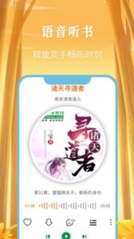 飞卢小说网app 6.4.2 安卓版1