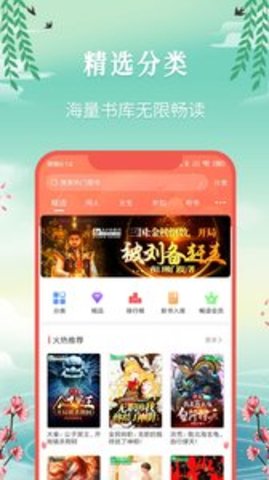 飞卢小说网app 6.4.2 安卓版2