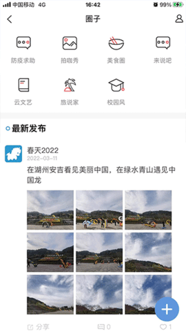 爱安吉app安装安卓 v3000.2.72
