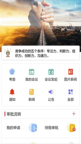 小天办公app安装最新版本 v9.02.502