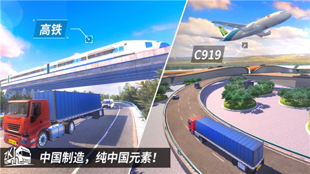 卡车之星最新版2023版本安装 v1.62