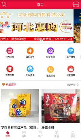 惠购商城app安装最新版本 v8.6.50