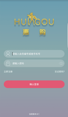 惠购商城app安装最新版本 v8.6.51