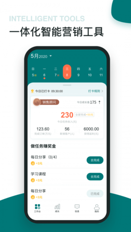 福猫办公app安装手机版 v1.2.01