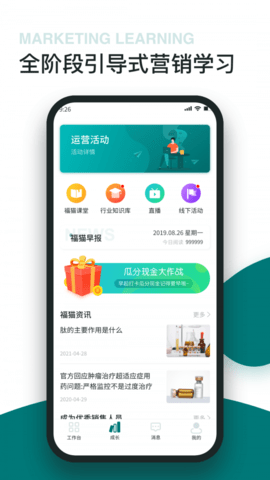 福猫办公app安装手机版 v1.2.02