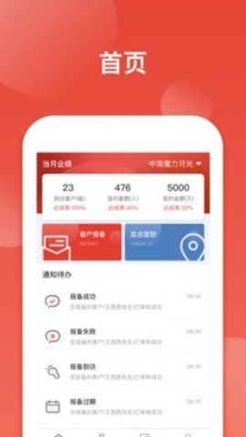 中南渠道通app安卓版 v1.00