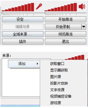 OBS Studiov29.1 免费中文版2