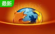 火狐浏览器(Firefox)113.0.0.8524 中国版