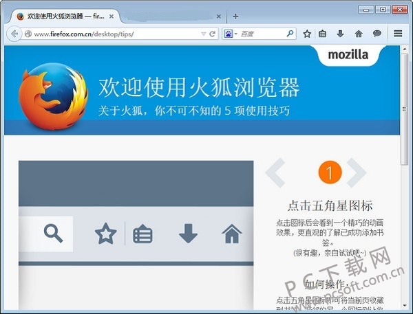 火狐浏览器(Firefox)113.0.0.8524 中国版0