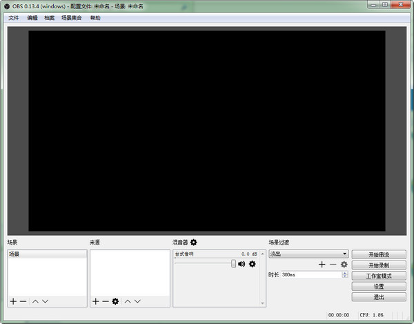 OBS Studio(obs工作室版)v29.1.1 免费中文版0