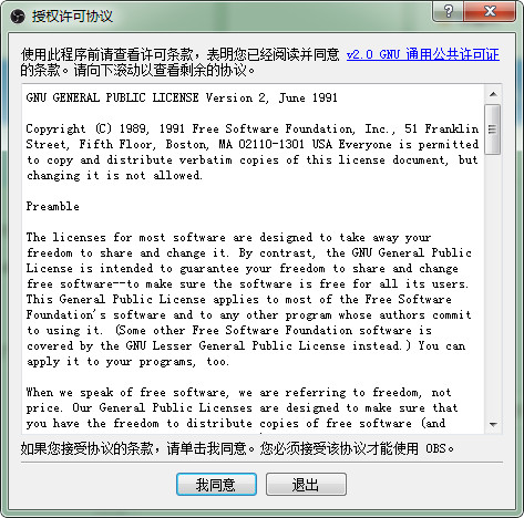 OBS Studio(obs工作室版)v29.1.1 免费中文版1