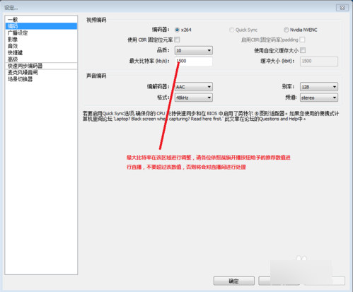 OBS Studio(obs工作室版)v29.1.1 免费中文版2