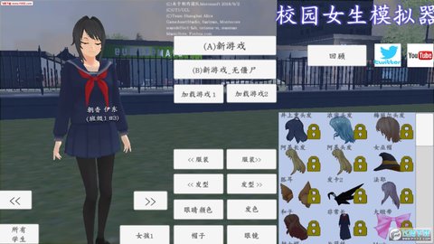女生校园模拟器中文版 v1.01