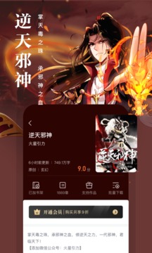 熊猫看书阅读器app免费版安装 v9.2.1.050