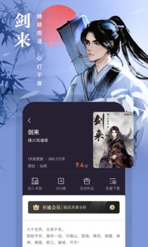 熊猫看书阅读器app免费版安装 v9.2.1.051